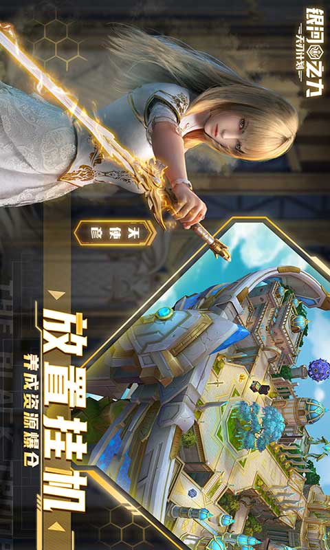 银河之力天刃计划游戏截图1