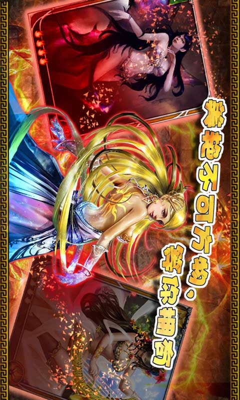 诛神之战游戏截图1