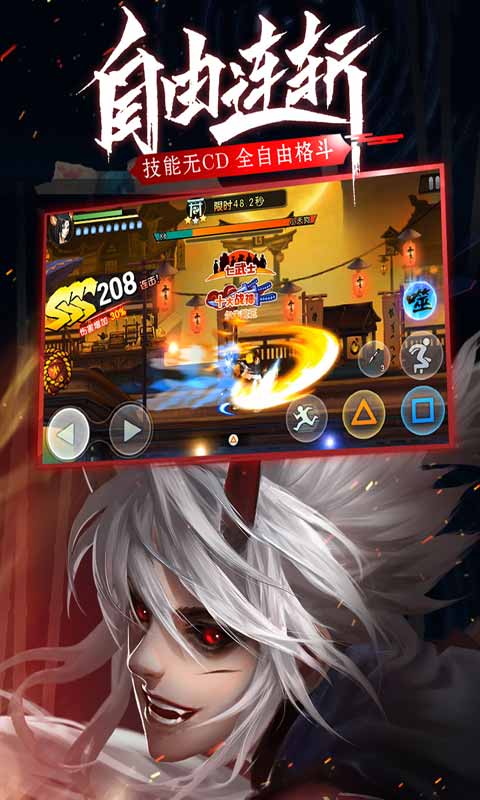 魂之轨迹游戏截图5