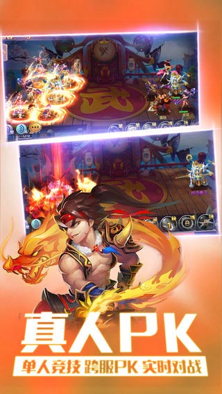 灵动西游游戏截图3