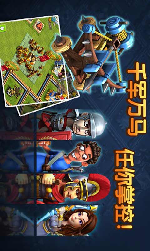 帝国时代之罗马复兴游戏截图4