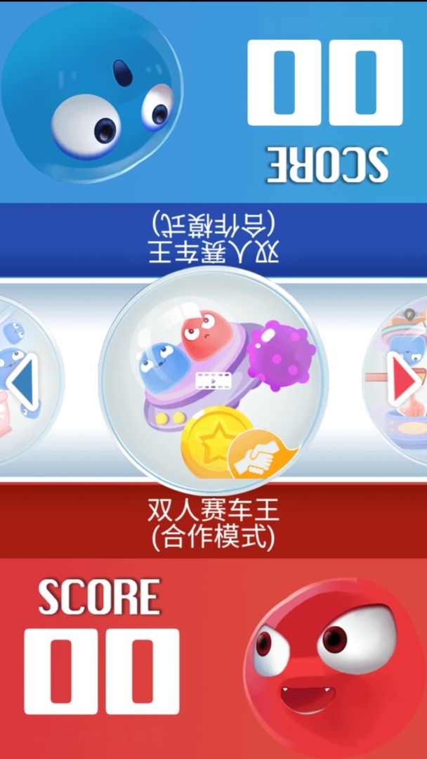 双人游戏挑战游戏截图1