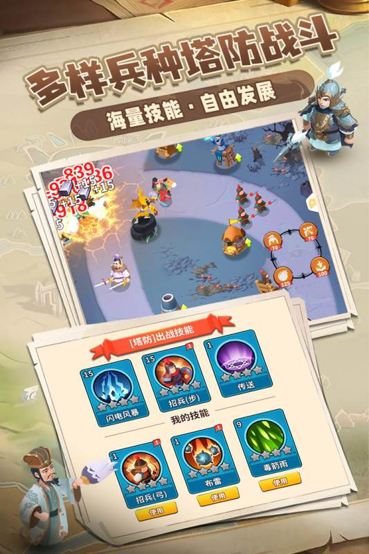 向前冲游戏截图2