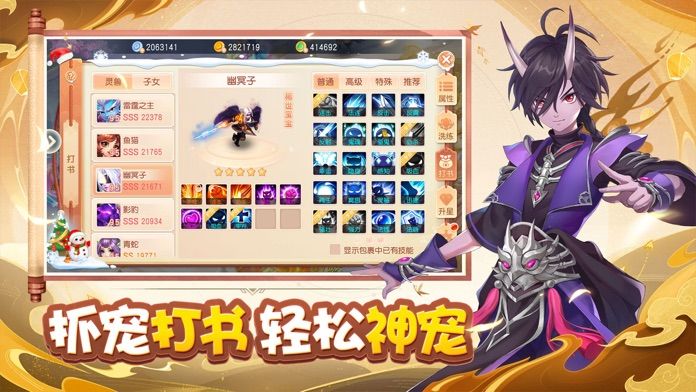 驯龙仙语：战场女神游戏截图2