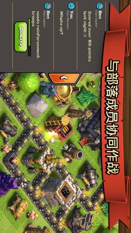 Clash of Clans游戏截图1