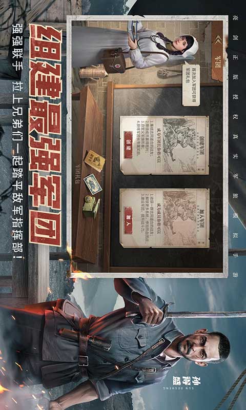 亮剑之我的独立团游戏截图4