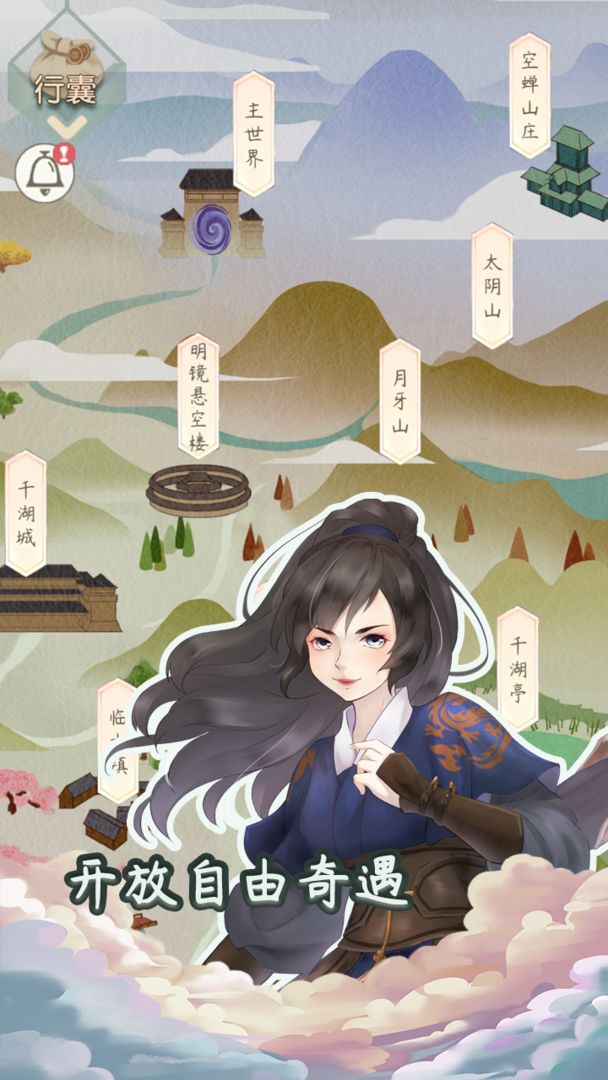 元晶计划游戏截图2