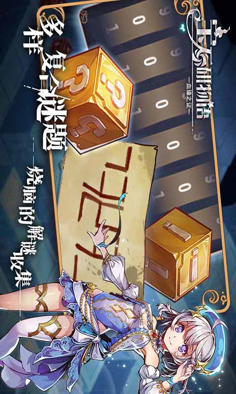 宝石研物语游戏截图2