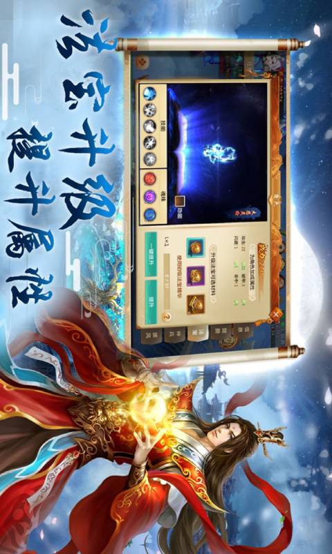 天神战游戏截图5