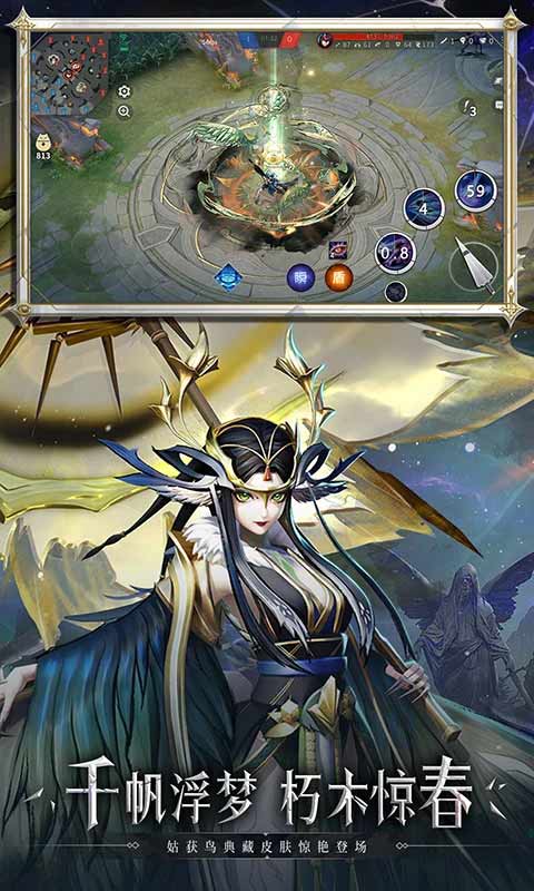 决战平安京游戏截图5