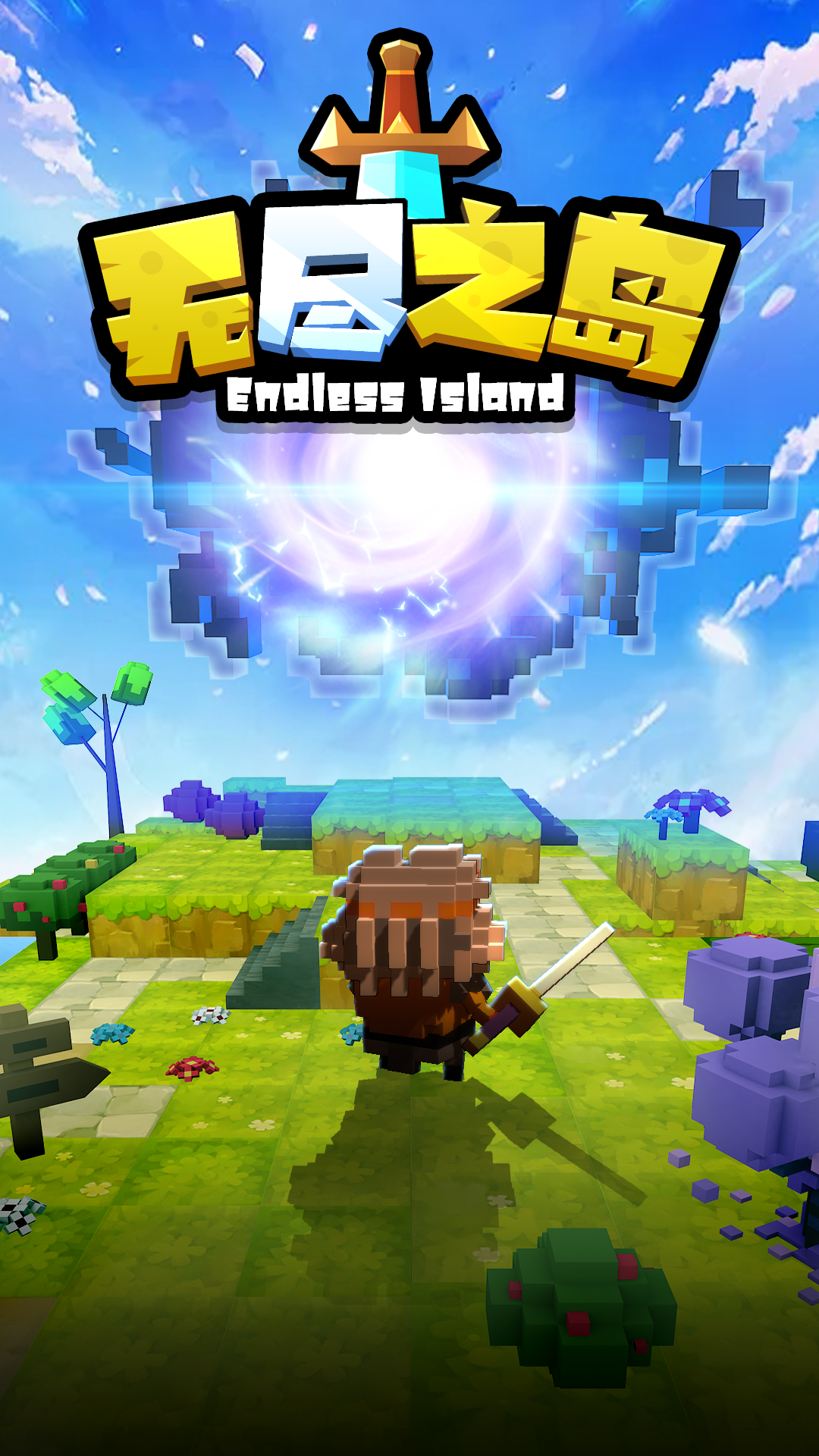 无尽之岛游戏截图1