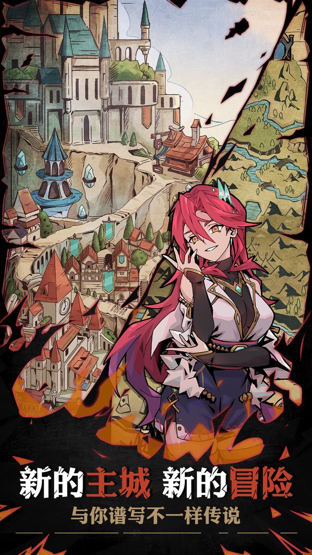 不一样传说2游戏截图1