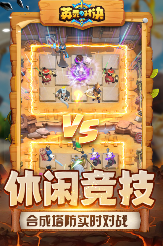 英灵对决游戏截图3