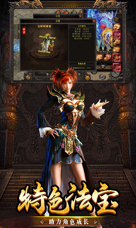 散人传说游戏截图5