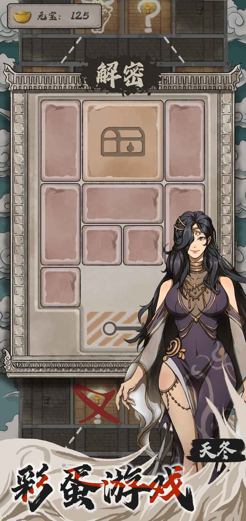 永劫妖塔游戏截图5