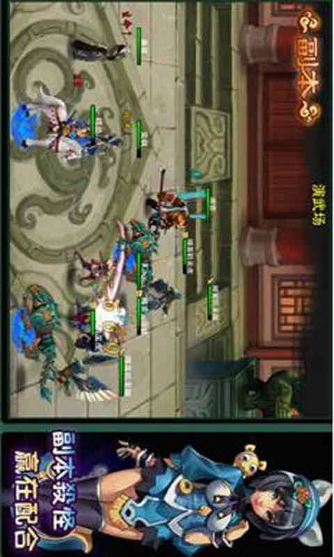 异界传说游戏截图3