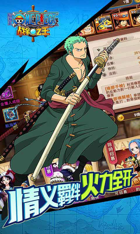 航海王游戏截图3