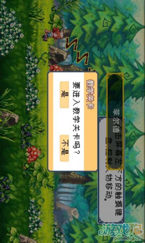 彩虹岛游戏截图3