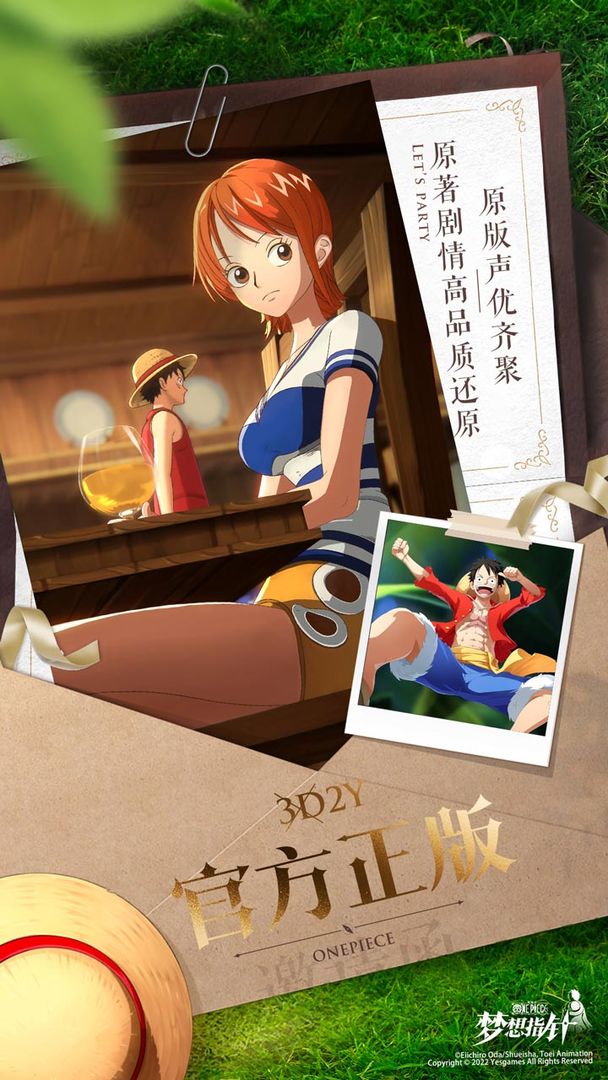 航海王：梦想指针游戏截图1