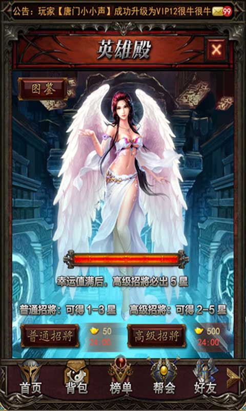 唐门世界2游戏截图1