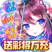 黑暗使者送彩将万充