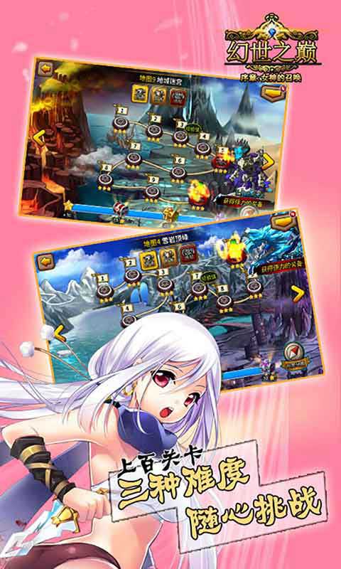 幻世之巅游戏截图5