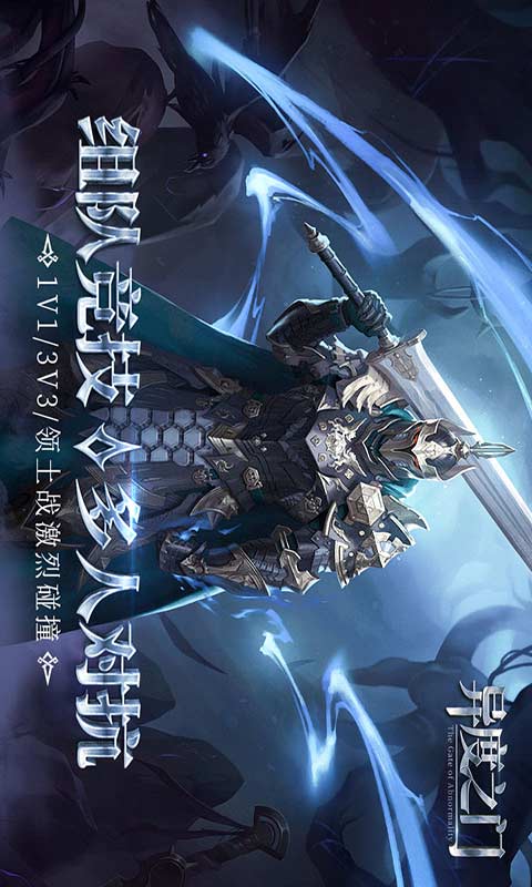 异度之门游戏截图4