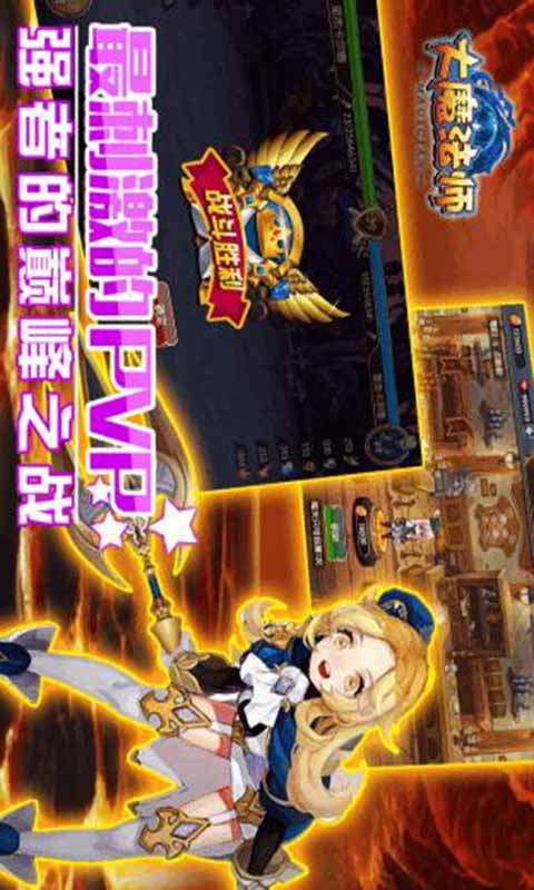 大魔法师游戏截图1