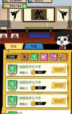 不能忍游戏截图3