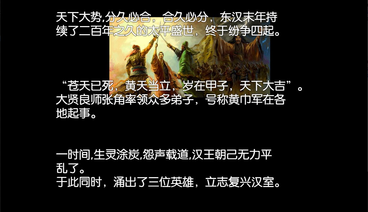 蜀国崛起游戏截图4