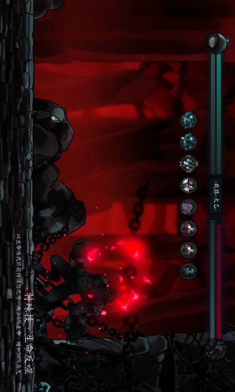 磨难之间游戏截图5