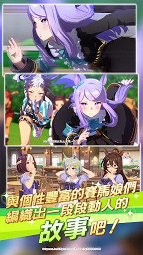 赛马娘国际服官方版游戏截图1