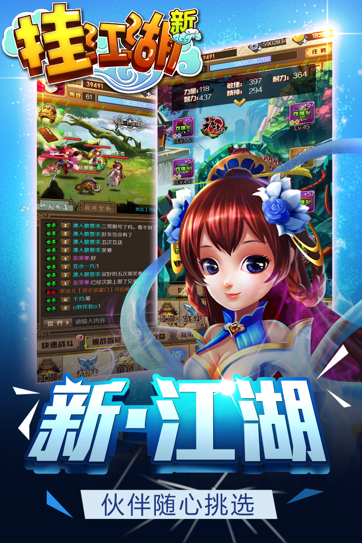 江湖舞擂游戏截图5