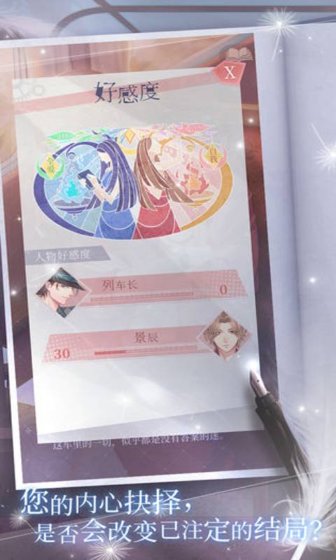 晨曦列车LetraindAurore游戏截图5