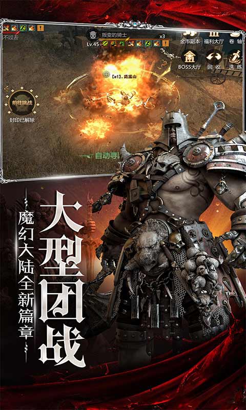 乱世祭游戏截图3