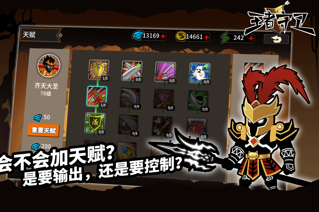 王者守卫正式版游戏截图3