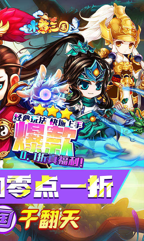 水煮三国游戏截图5