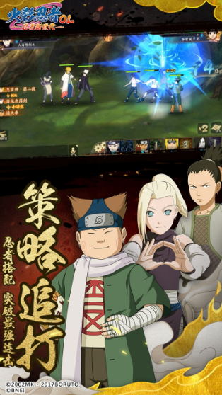 火影online游戏截图2