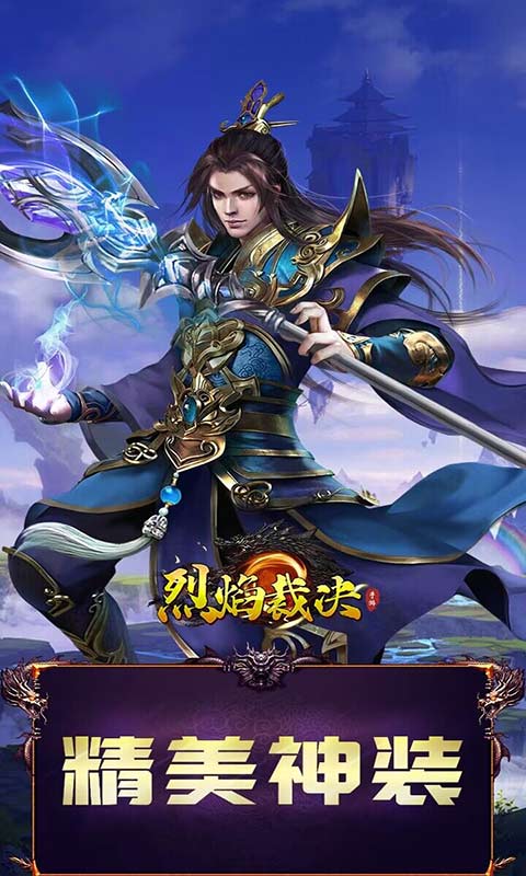 烈焰裁决打金无限刀游戏截图4