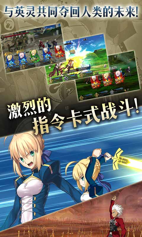 Fate/Grand Order游戏截图3