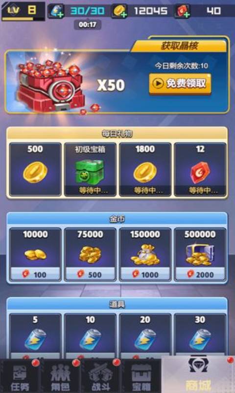 砰砰射击游戏截图5