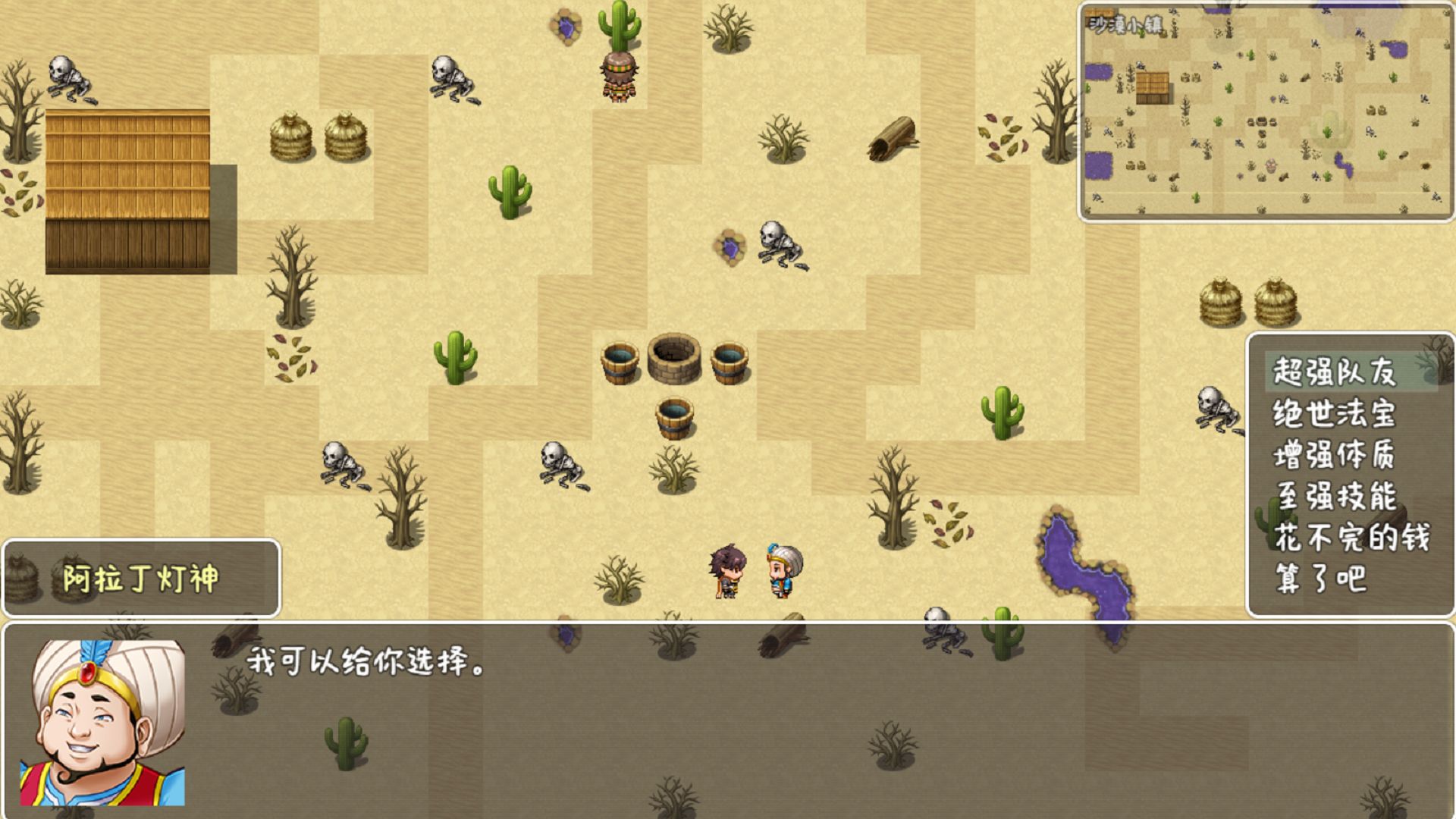 宿命：魔王初现游戏截图4