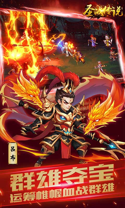 圣战传说乱世出英雄游戏截图3