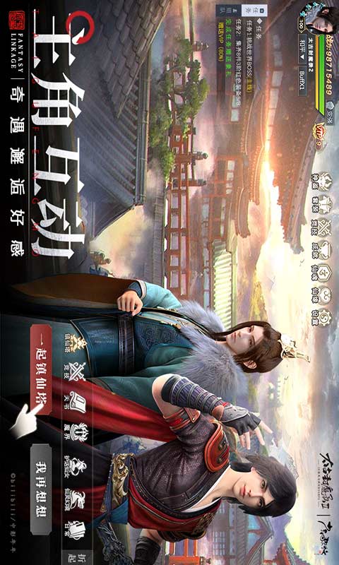太古封魔录2游戏截图5