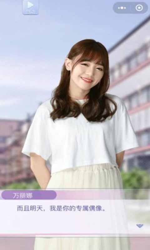 恋爱48天游戏截图2