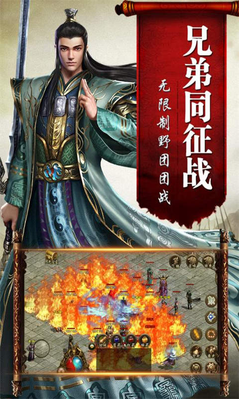 传奇国度游戏截图3