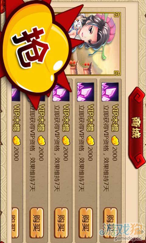 梁山OL游戏截图4