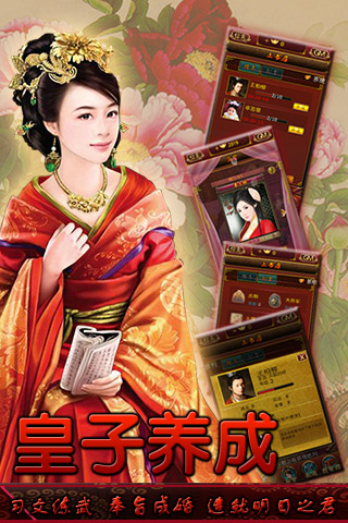 游龙戏凤游戏截图3