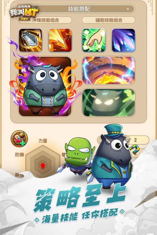 我叫MT:经典再现游戏截图4