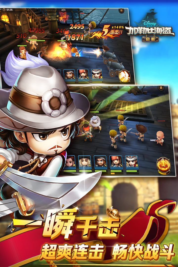 加勒比海盗:启航游戏截图5